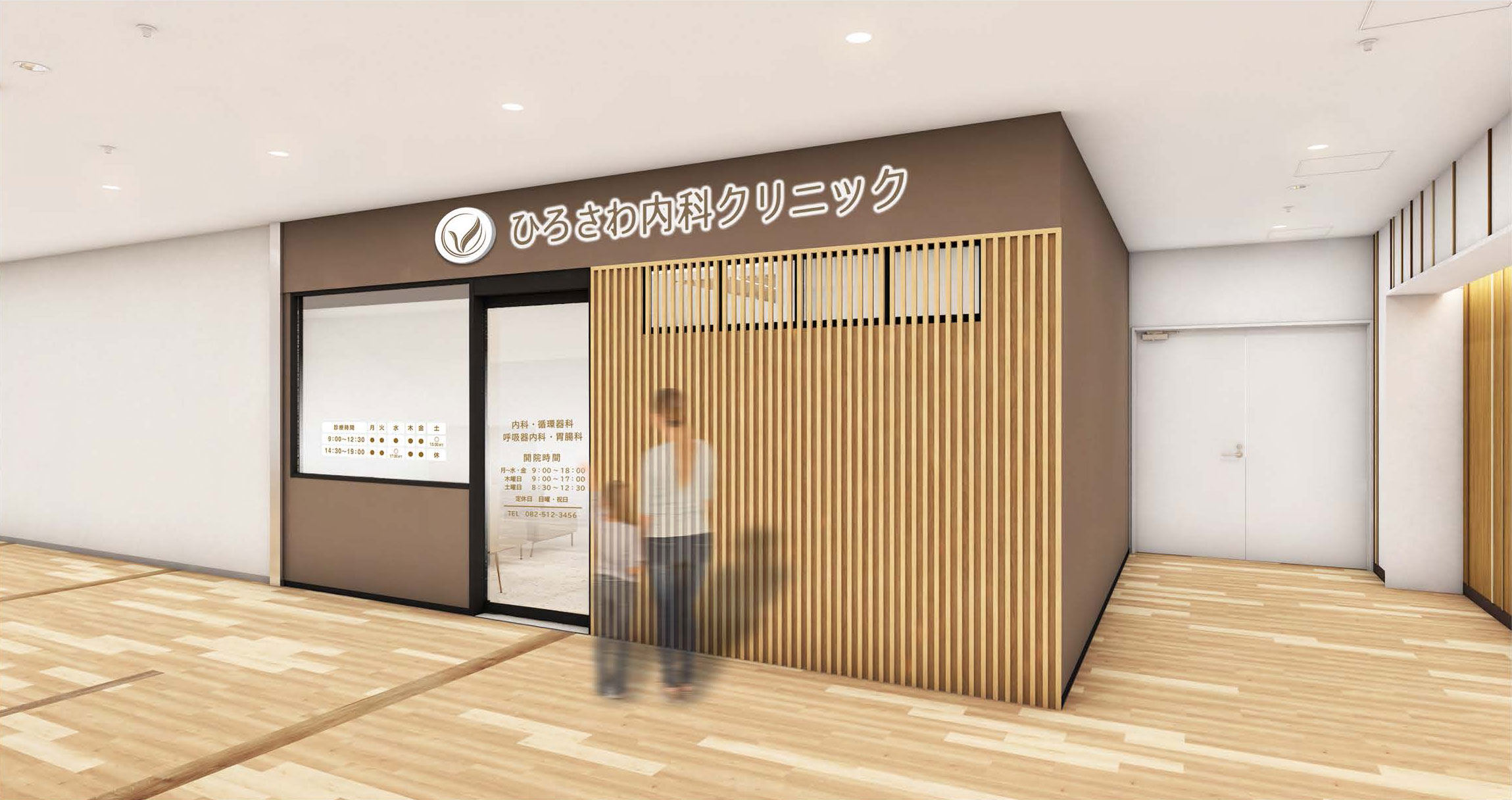 ひろさわ内科駅前クリニック